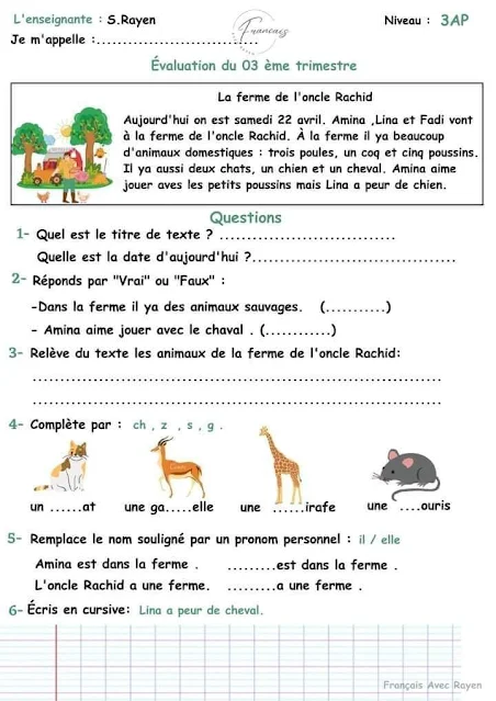 اختبارات السنة الثالثة ابتدائي فرنسية الفصل الثالث