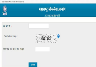 Download the MPSC Admit Card 2022 Out direct link