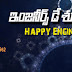 engineers day telugu fb cover pics and quotes