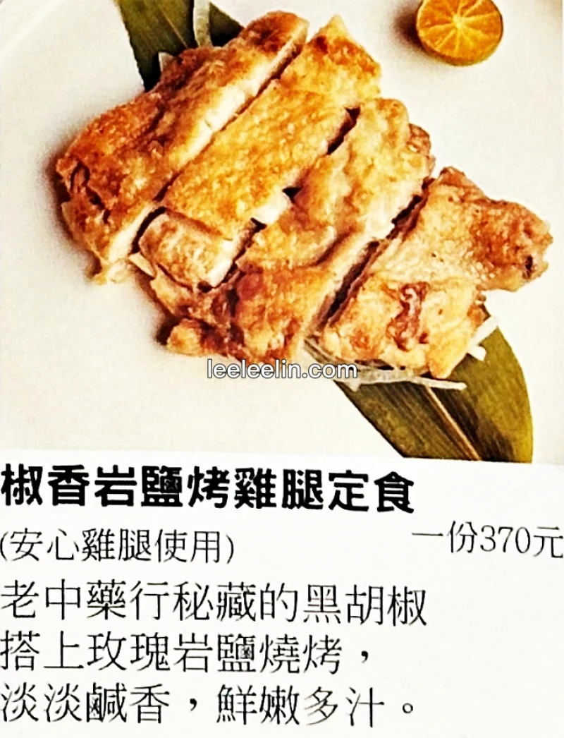 豐藏鰻魚料理專門 菜單MENU（附蔬食）台南保安路美食 放大清晰版詳細分類資訊