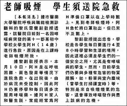 吸菸