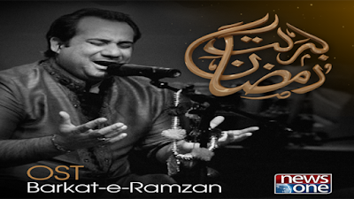 OST Barkat-e-Ramzan Lyrics: Hi Friends, Today i am going to share OST Barkat-e-Ramzan Lyrics By Rahat Fateh Ali Khan. OST Barkat-e-Ramzan was recently released song which is composed by Rahat Fateh Ali Khan and sung by Rahat Fateh Ali Khan. This music video label by Rahat Fateh Ali Khan. Many friends are eagerly waiting for OST Barkat-e-Ramzan Lyrics. So below you can copy and read this song’s lyrics.