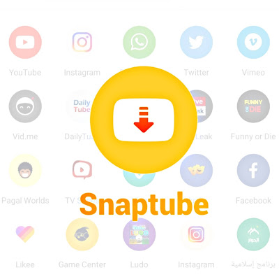 تطبيق SnapTube لتحميل الفيديوهات بأحدث إصدار