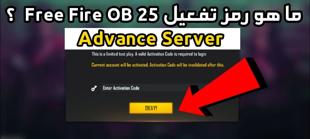 ff advance apk ff advance, download garena ff advance , ff advance apk, free fire advanced server apk, telecharger free fire advance apk, تحميل فري فاير نسخة المطورين, تحميل سيرفر المطورين فري فاير, server advance free fire, تنزيل سيرفر المطورين فري فاير, سيرفر المطورين فري فاير