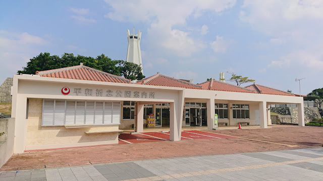 沖縄平和祈念公園