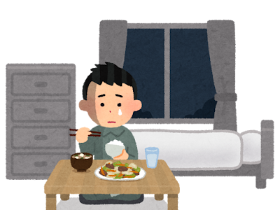 [無料ダウンロード！ √] 独り イラスト 130480-独り イラスト