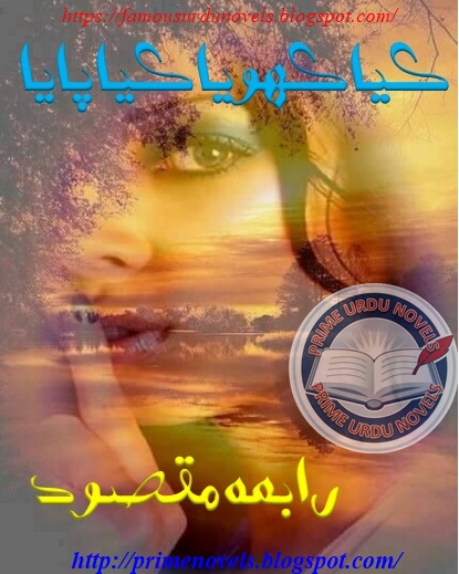 Kya khoya kya paya novel online reading by Rabia Maqsood Complete