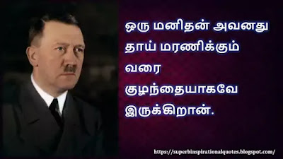 Hitler inspirational quotes in Tamil 9