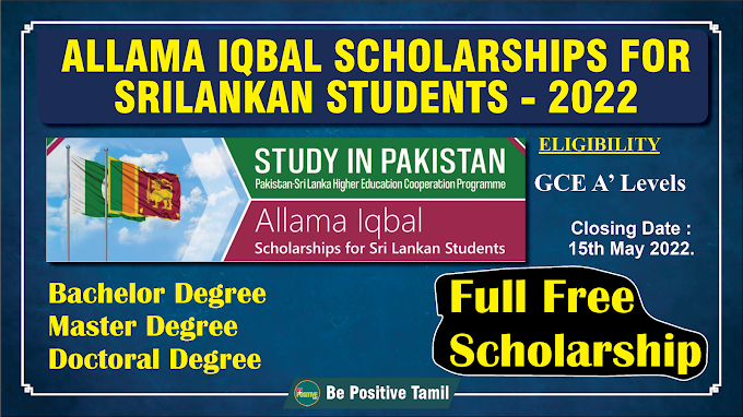 How to Apply Allama Iqbal Scholarships For Sri Lankan Students | Step by Step |Full Free Scholarship