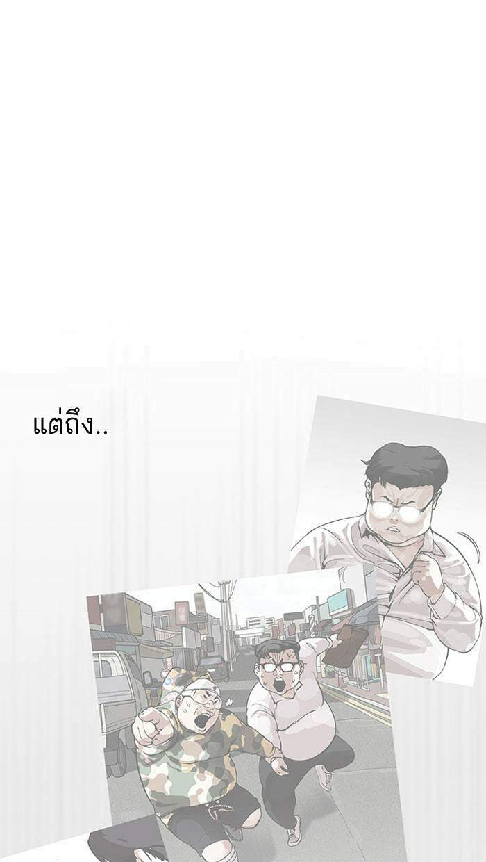 Lookism ตอนที่ 157