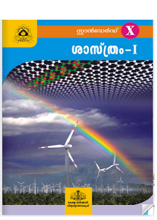 Kerala DCT Textbook Preview