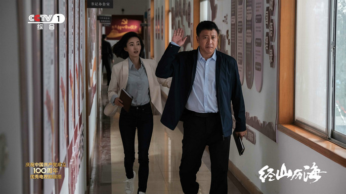 Cross Mountains and Seas China Drama