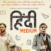Hindi Medium -2017 | हिंदी मीडियम | Bollywood HD | Watch Online and Download Free
