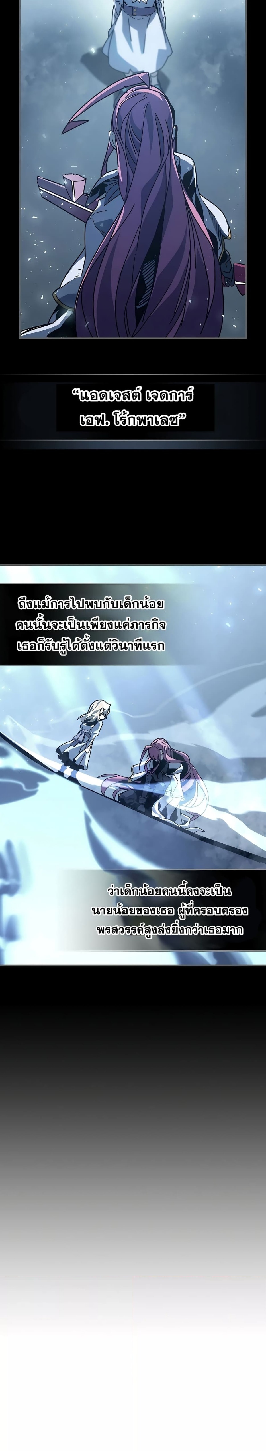 A Returner’s Magic Should Be Special พลังขั้นเทพของจอมเวทจุติใหม่ ตอนที่ 192