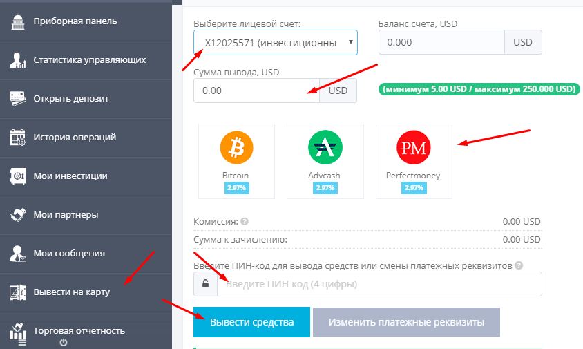 Регистрация в X-Traders 4