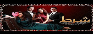 Shert Episode 16 on Urdu1 in High Quality 11th July 2015