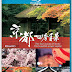 Bốn mùa ở Kyoto - Four Seasons in Kyoto (2009)