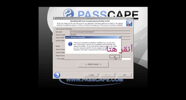 طريقة فتح الحاسوب بعد نسيان كلمة المرور 