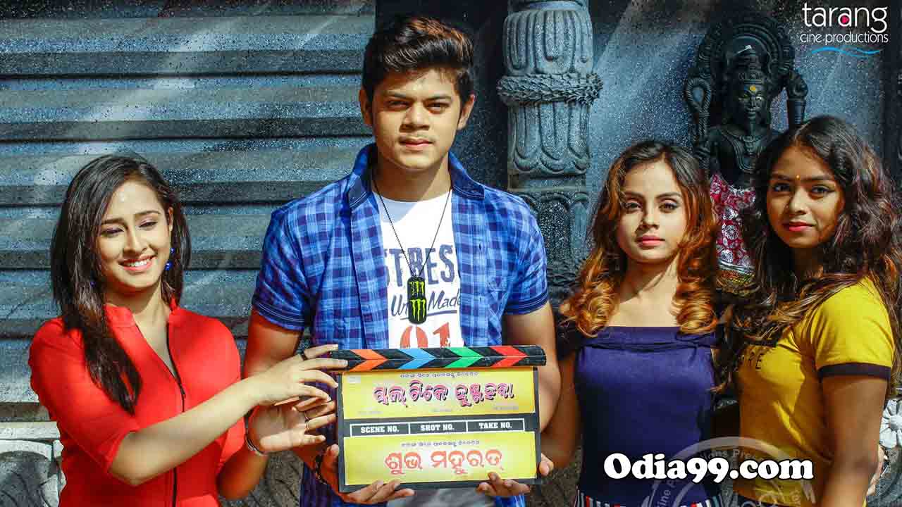 Chal Tike Dusta Heba Odia Movie HD Video Song, Trailer ...