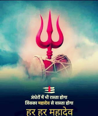 Lord Shiva Quotes Status in Hindi | Har Har Mahadev.