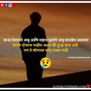 Breakup Status In Marathi