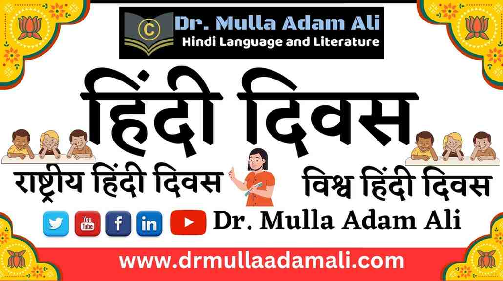 Hindi Diwas National Hindi Day and World Hindi Day