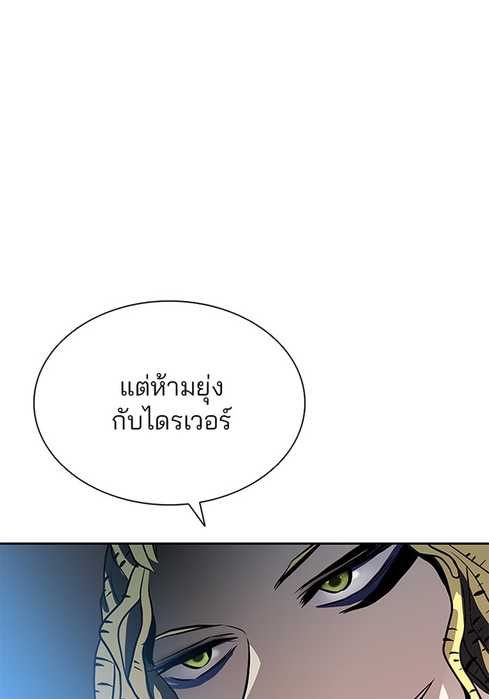 Villain to Kill ตอนที่ 39