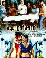 PA RA PALANISAMY movies mp3 snogs downloads