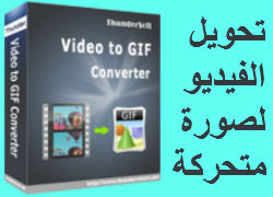 convert video to gif image