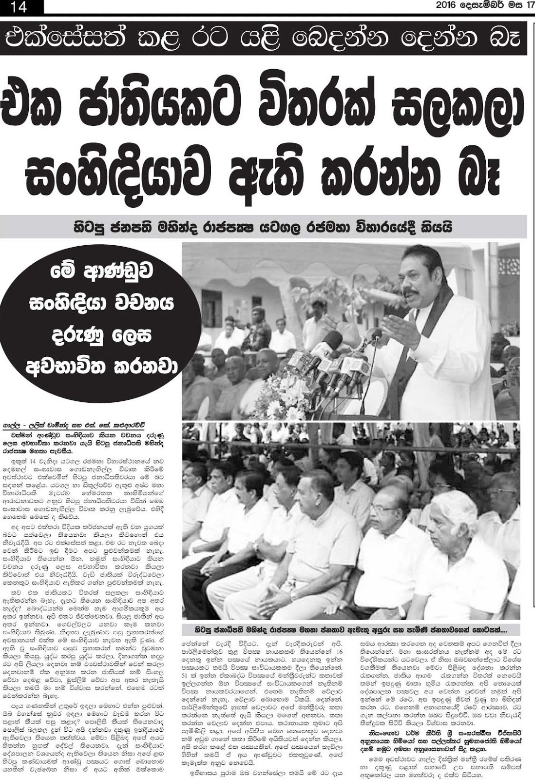 Mahinda Rajapaksa speaks about Good governance and Reconciliation