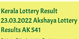Kerala lottery results today