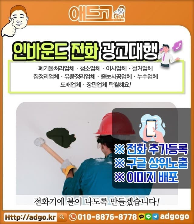 전곡읍네이버키워드광고