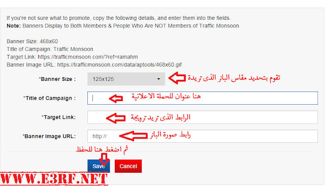 زيادة-ارباح-trafficmonsoon-بالاستثمار-adpacks-3