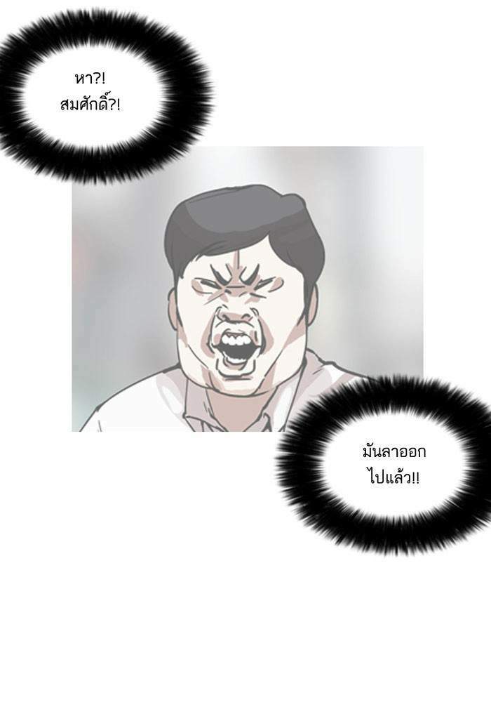 Lookism ตอนที่ 159