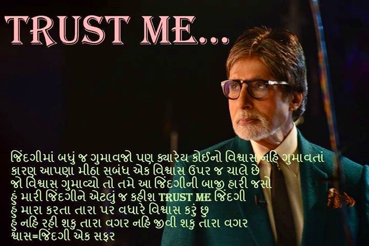 Gujarati Quotes On Dikri Gujarati Inspirational Quotes Gujarati