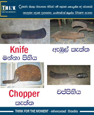 Old village instruments in Sri Lanka 5