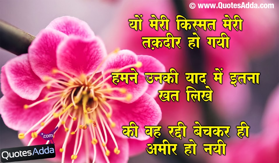 ... hindi funny love messages online hindi love quotations in hindi font