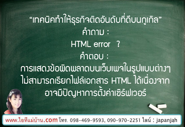 วิธี การ โฆษณา สินค้า,อยาก ทํา ครีม แบ รน ตัว เอง,ขายสอนสร้างแบรนด์,Brand,ขายของออนไลน์,ไอทีแม่บ้าน,ครูเจ,วิทยากร,seo,SEO,สอนการตลาดออนไลน์,คอร์สอบรม,สัมมนา,facebook, เฟสบุค, กูเกิล,กูเกิ้ล,google, Google, Facebook