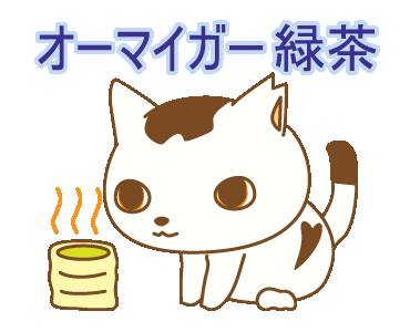 Line クリエイターズスタンプ ロワン 01 えごま油 Example With Gif Animation