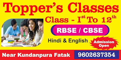 Topper's Classes