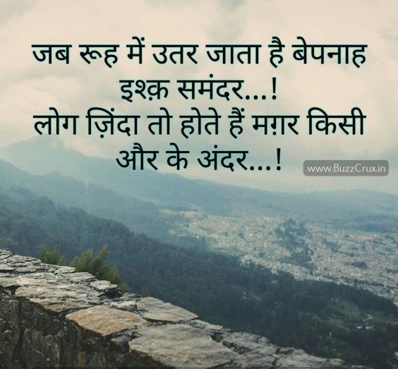 Heart Touching Hindi Shayari Quotes with Images - Whatsapp ...
