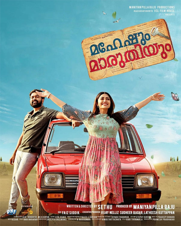 Maheshum Maruthiyum Box Office Collection Day Wise, Budget, Hit or Flop - Here check the Malayalam movie Maheshum Maruthiyum Worldwide Box Office Collection along with cost, profits, Box office verdict Hit or Flop on MTWikiblog, wiki, Wikipedia, IMDB.