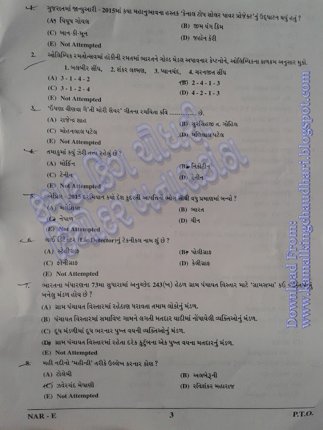 MAMALATDAR/DY SO EXAM PAPER