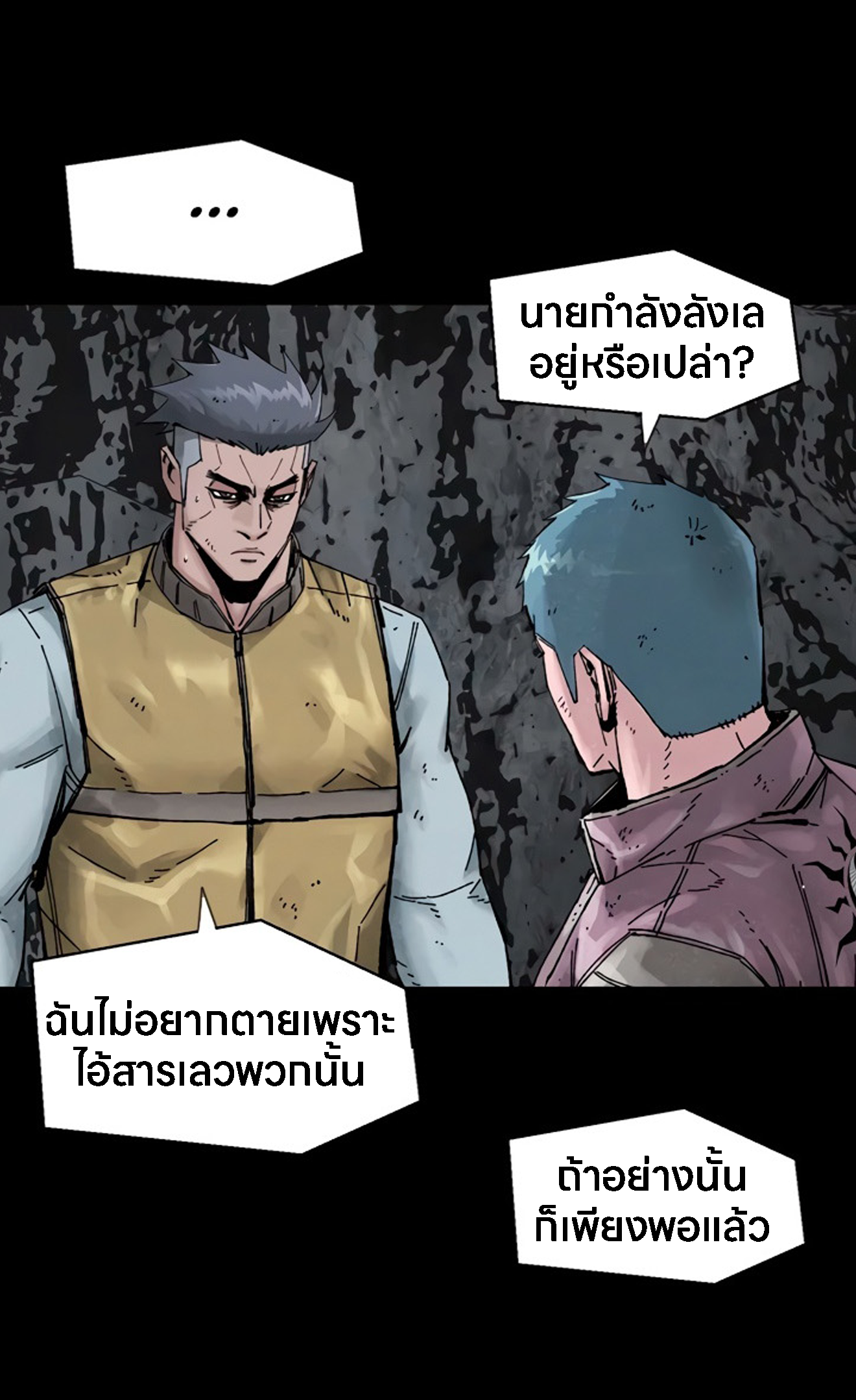 L.A.G ตอนที่ 15