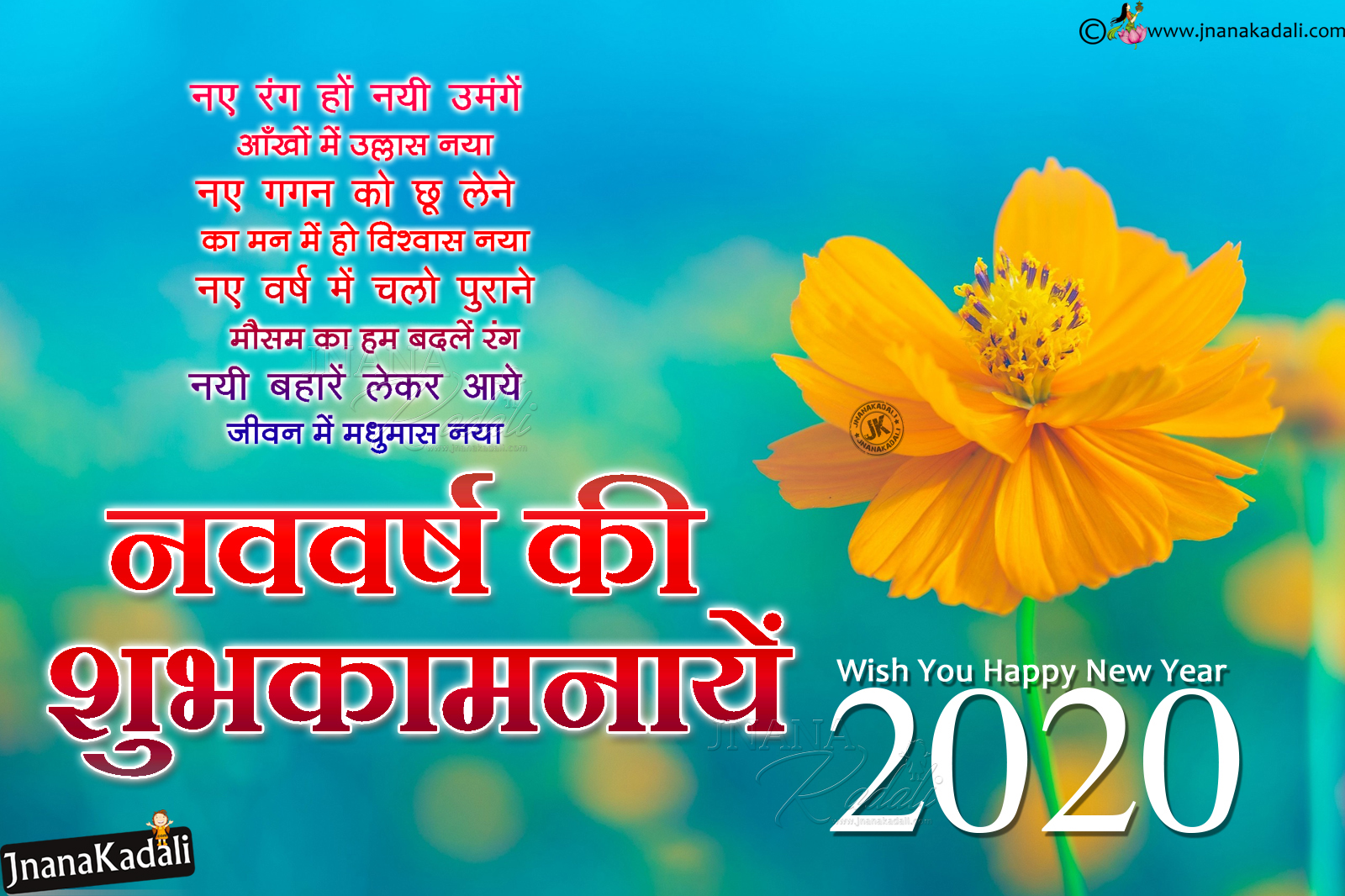 Latest Happy NewYear 2020 wallpapers Quotes in Hindi Free Download for