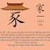 Ebook chiết tự chữ Hán pdf - Tải sách học tiếng Trung miễn phí