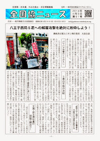 http://www.godoroso-zenkokukyou.org/grz/wp-content/uploads/19f646b01b5e5b96b194381eb4408746.pdf