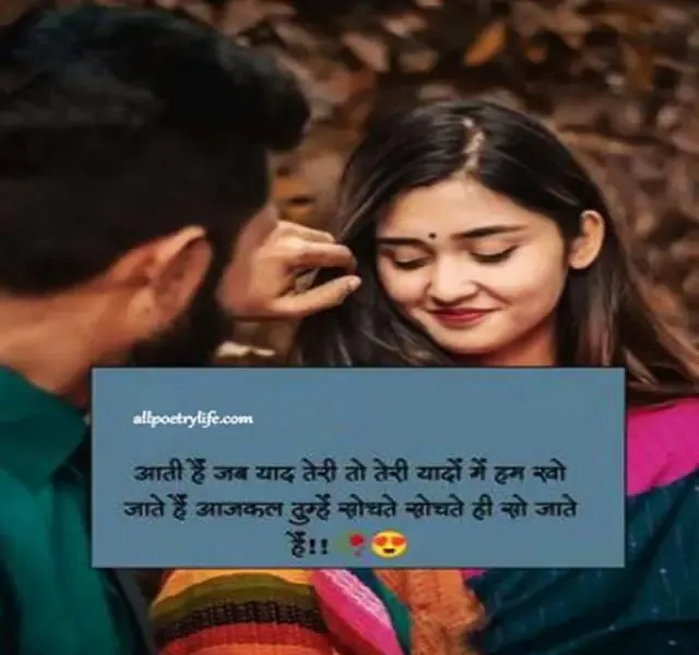 Love Shayari, Love Shayari in Hindi, Love Shayari 2 Line, True Love Shayari, Romantic Love Shayari, Love Shayari Status, Sad Love Shayari, Famous Love Shayari, One-sided Love Shayari, Boyfriend True Love Shayari, Love Shayari For My Husband, Emotional Love Shayari, Heart Touching Love Shayari, Funny Love Shayari, love shayari, romantic shayari, love shayari in hindi, sad shayari in hindi, love shayari in hindi for girlfriend, mohabbat shayari, love story shayari, pyar ki shayari, best love shayari,