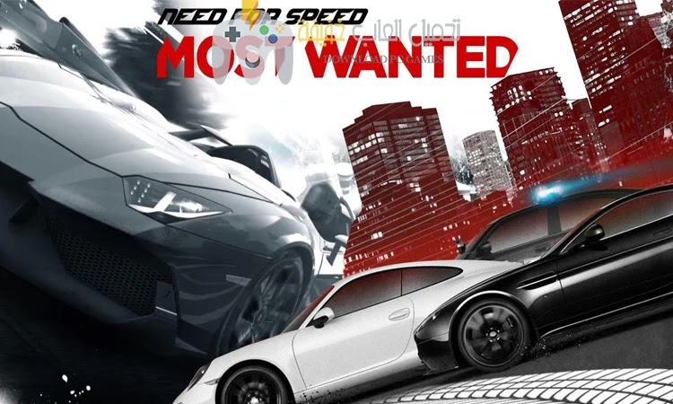 تحميل لعبة Need for Speed Most Wanted 2012 من ميديا فاير