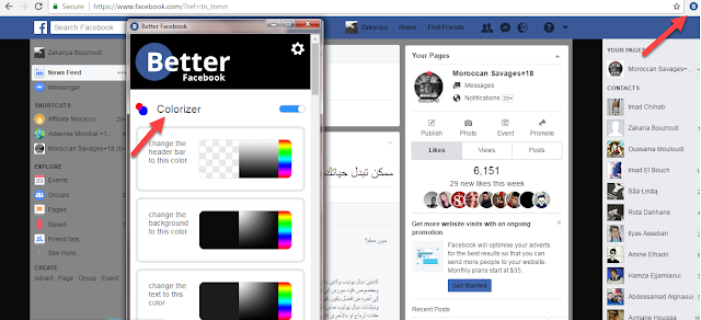 سارع لتغير شكل الفيسبوك الخاص بك مع هذه الإضافة الرهيبة !! 
